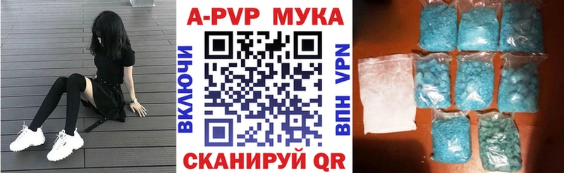 Альфа ПВП мука Слободской