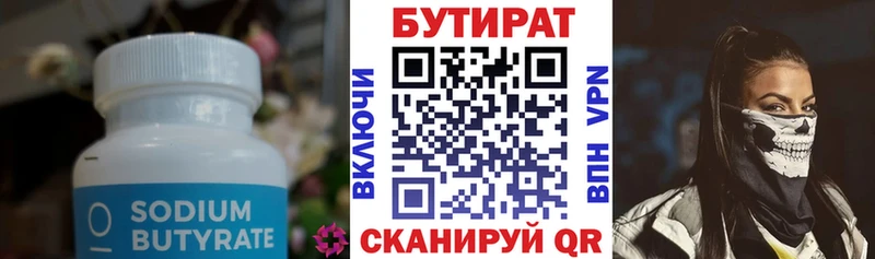даркнет сайт  Слободской  БУТИРАТ GHB 